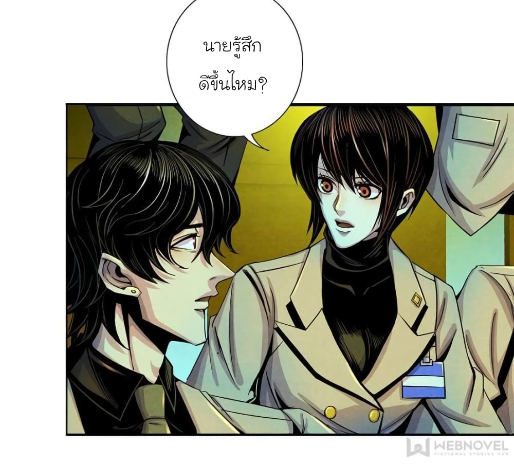Dr.Don page 32