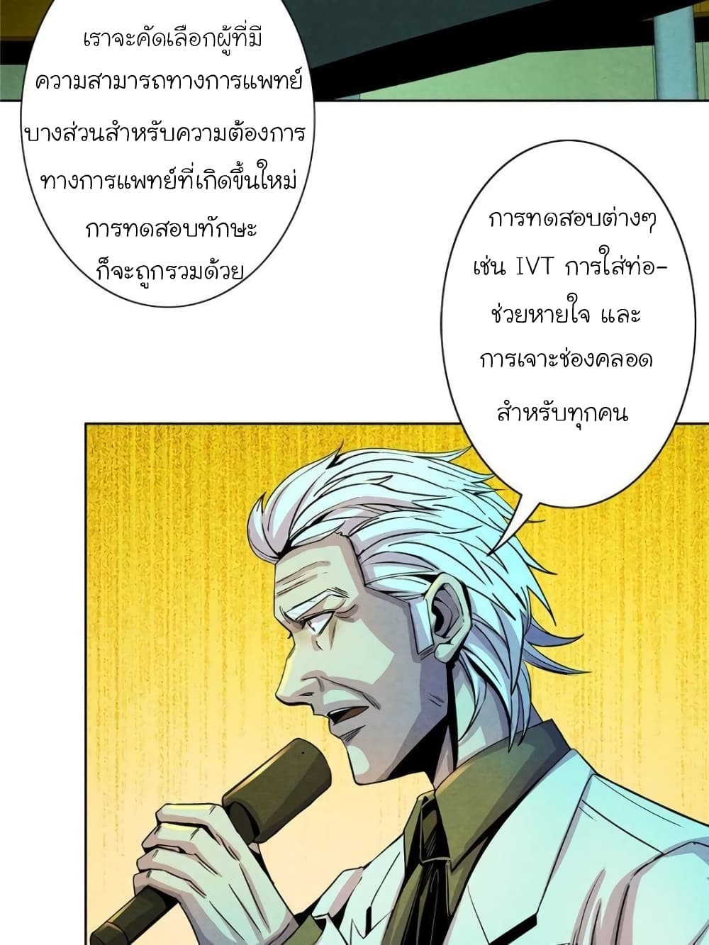 Dr.Don page 37
