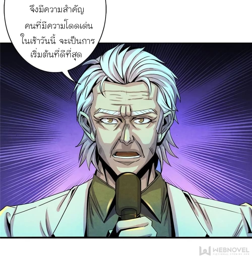 Dr.Don page 40