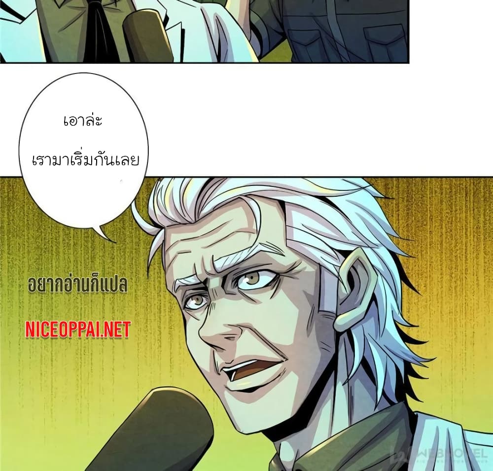 Dr.Don page 44