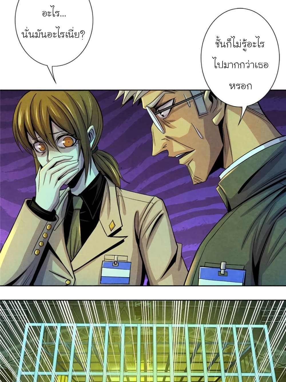 Dr.Don page 51