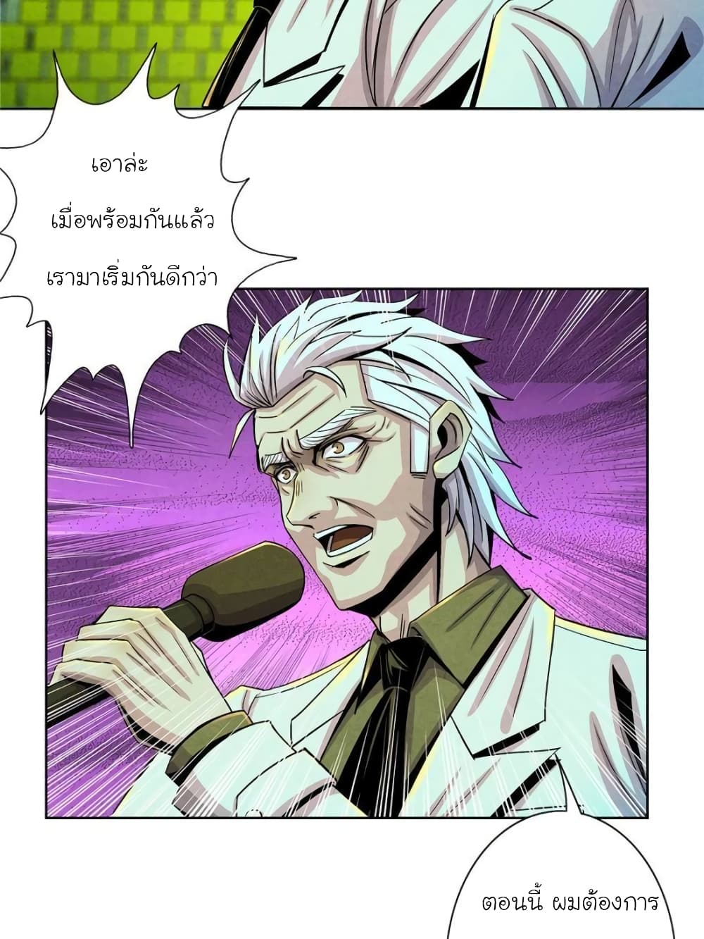 Dr.Don page 61