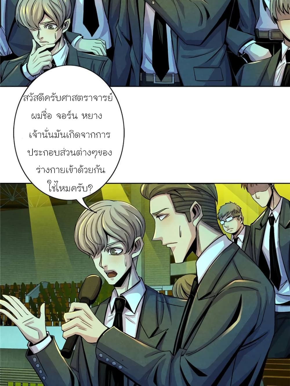 Dr.Don page 7