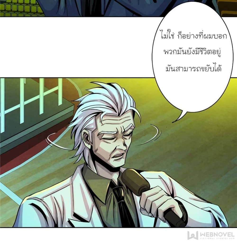Dr.Don page 8