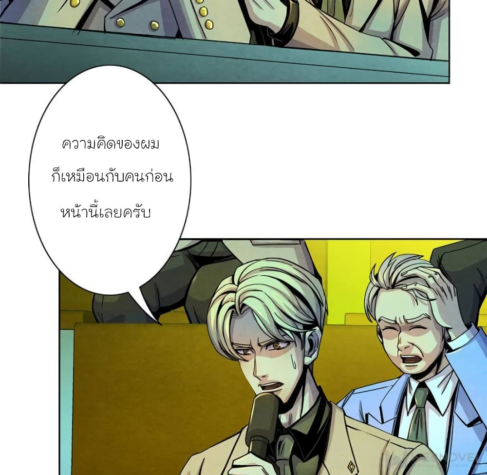 Dr.Don page 12