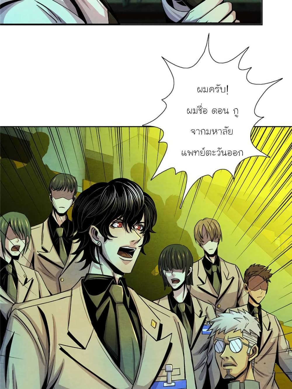 Dr.Don page 15
