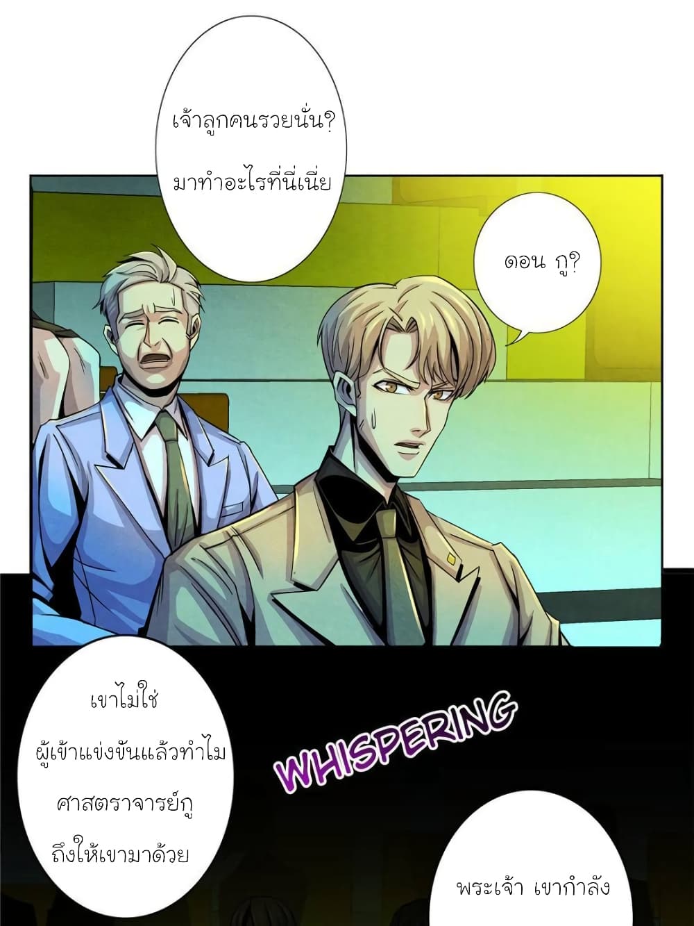 Dr.Don page 17