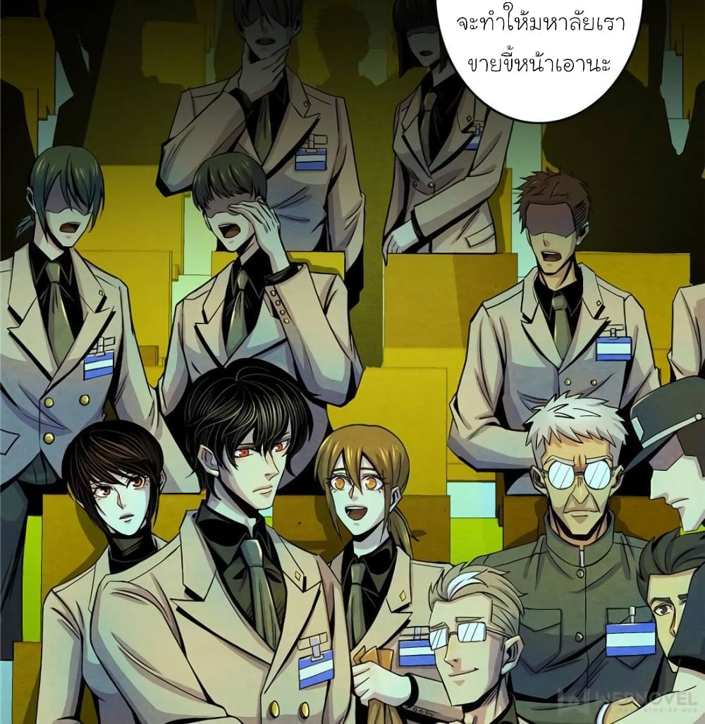 Dr.Don page 18