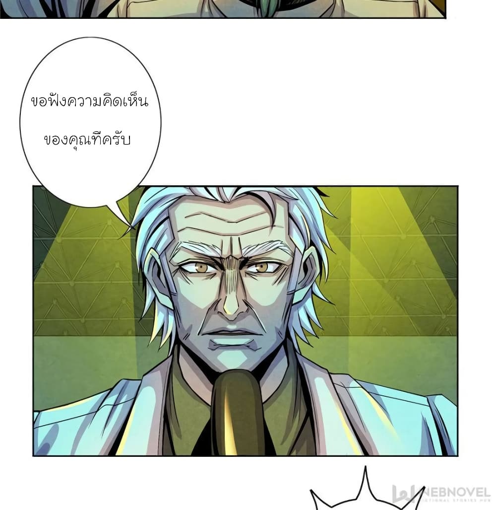 Dr.Don page 20