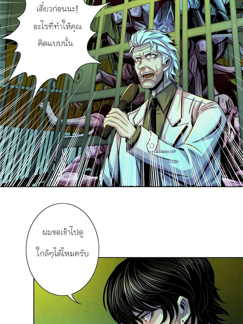 Dr.Don page 23