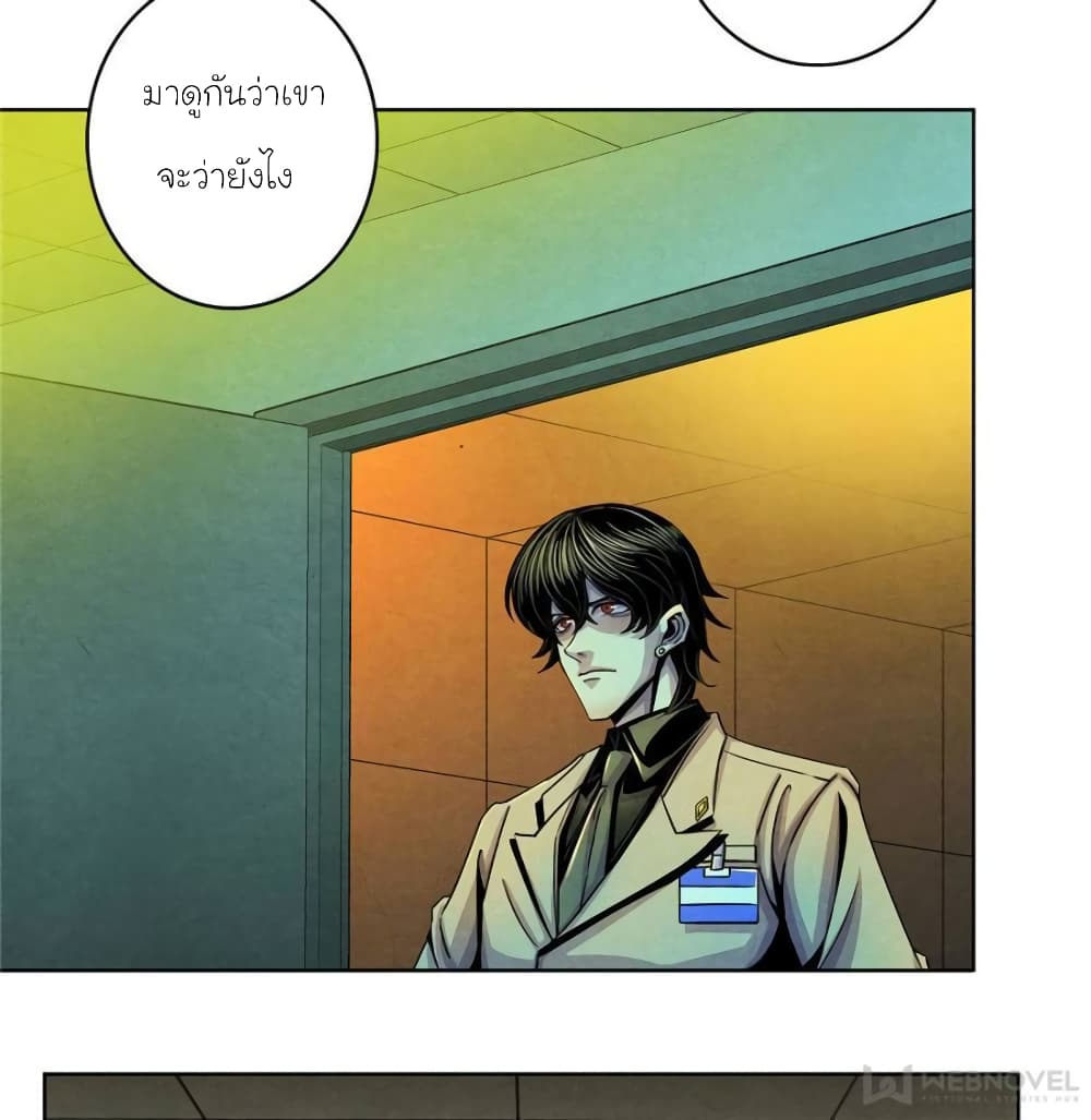 Dr.Don page 26