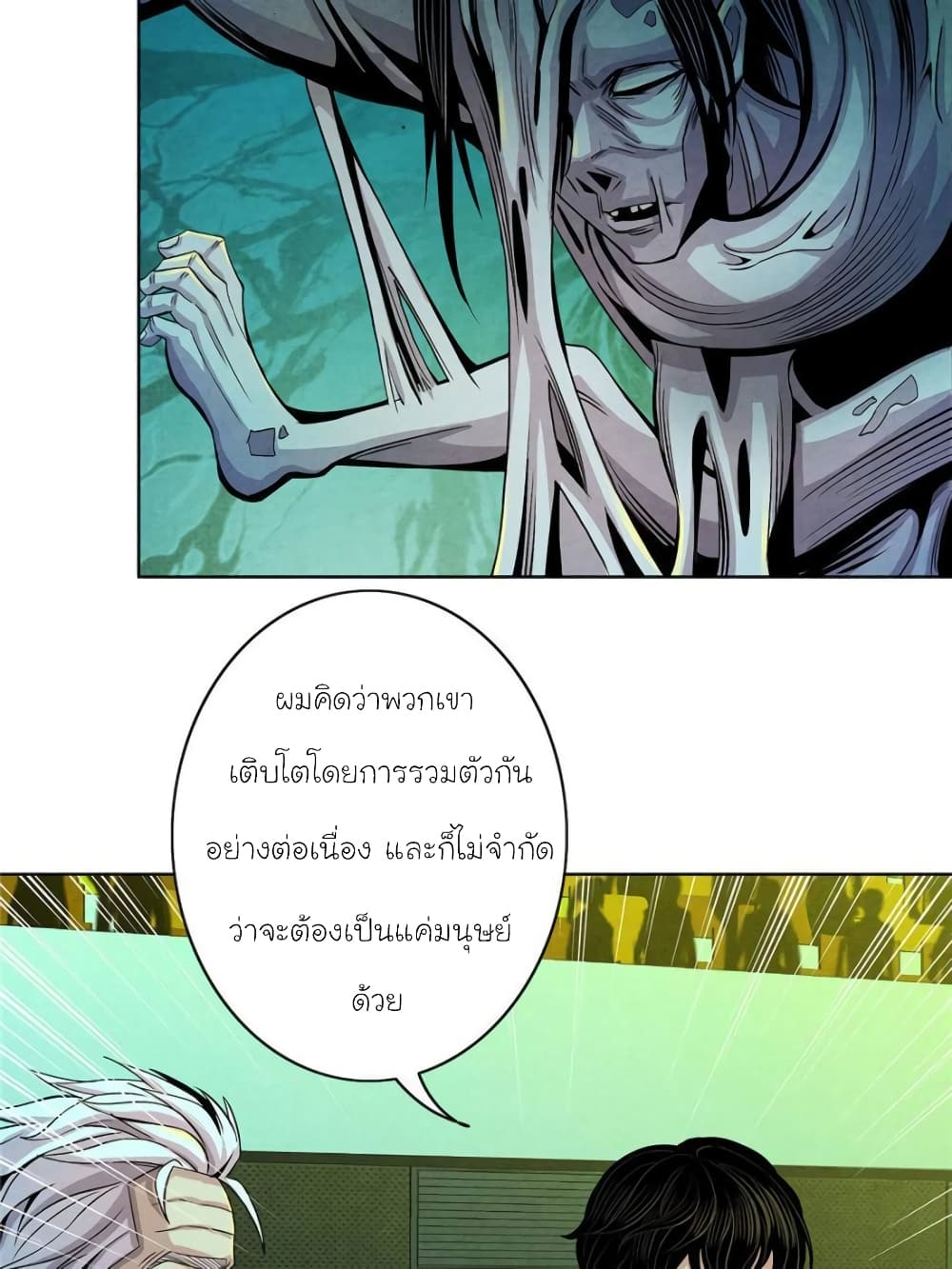 Dr.Don page 35