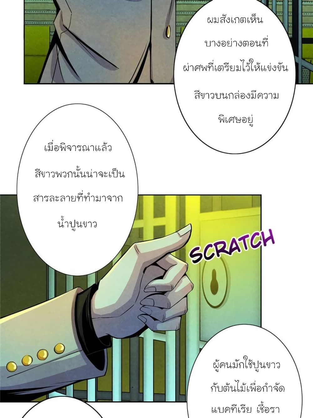 Dr.Don page 39