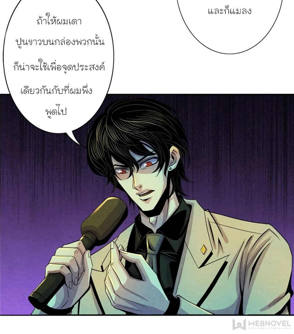 Dr.Don page 40
