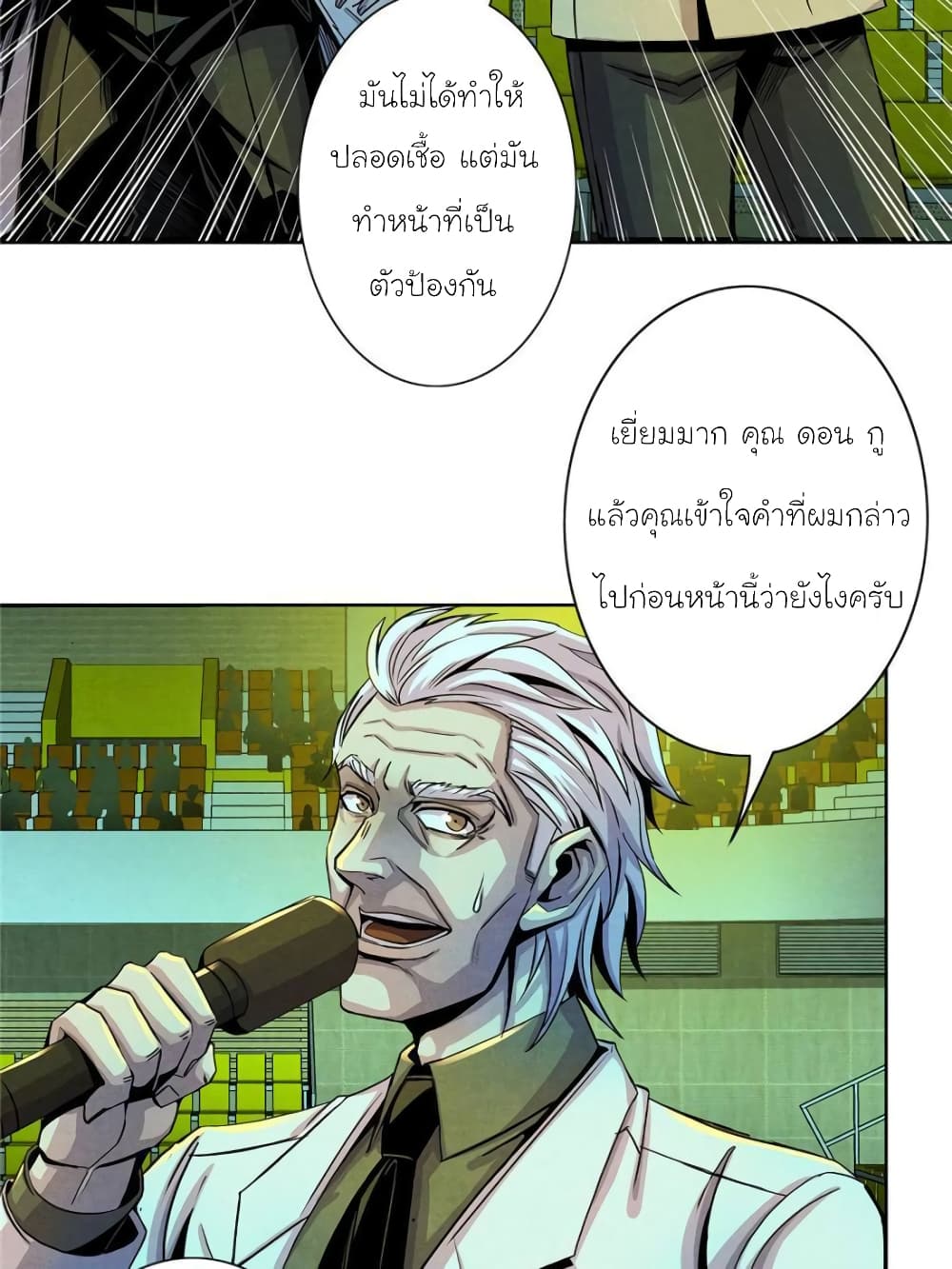 Dr.Don page 42