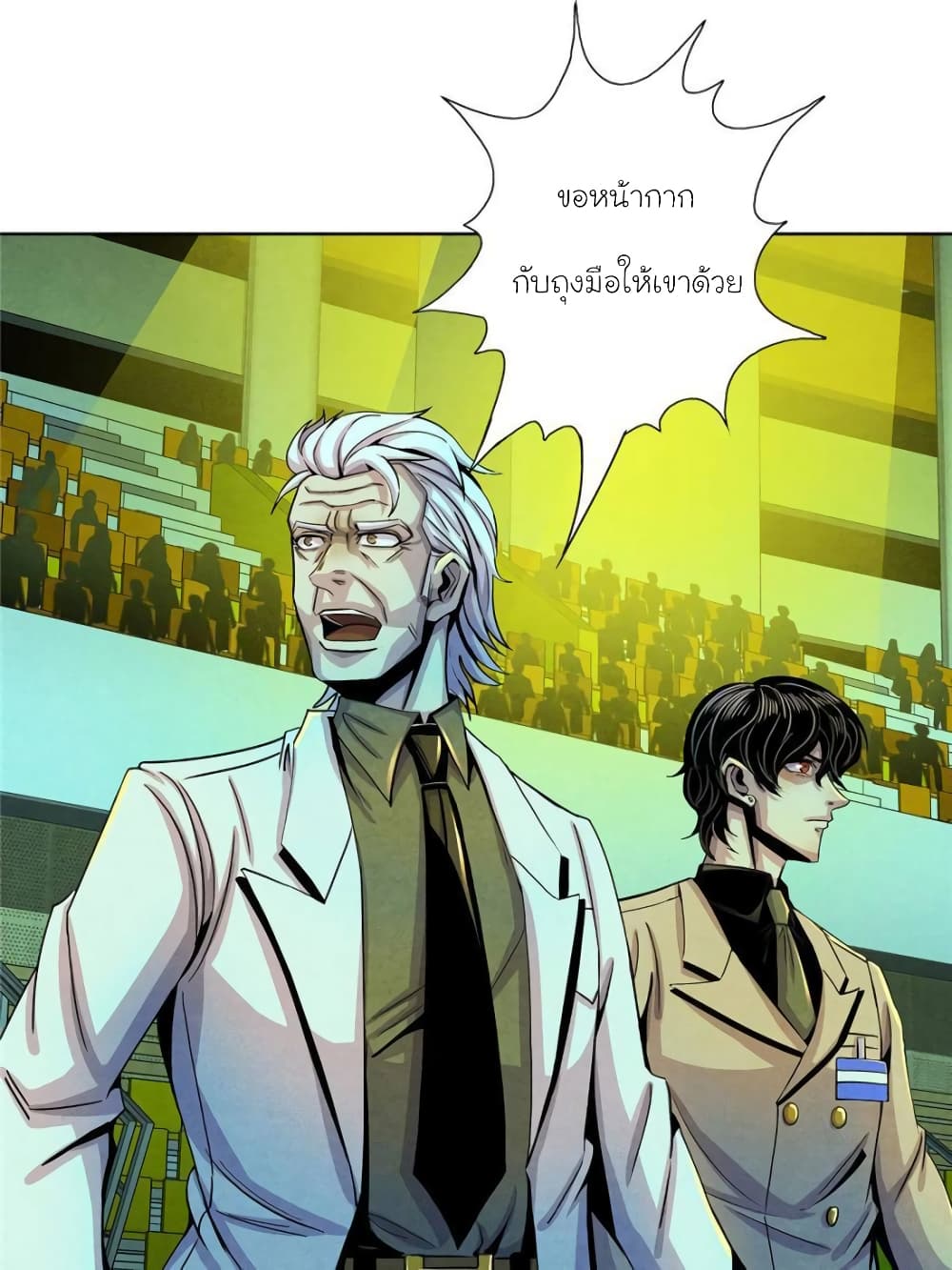 Dr.Don page 45
