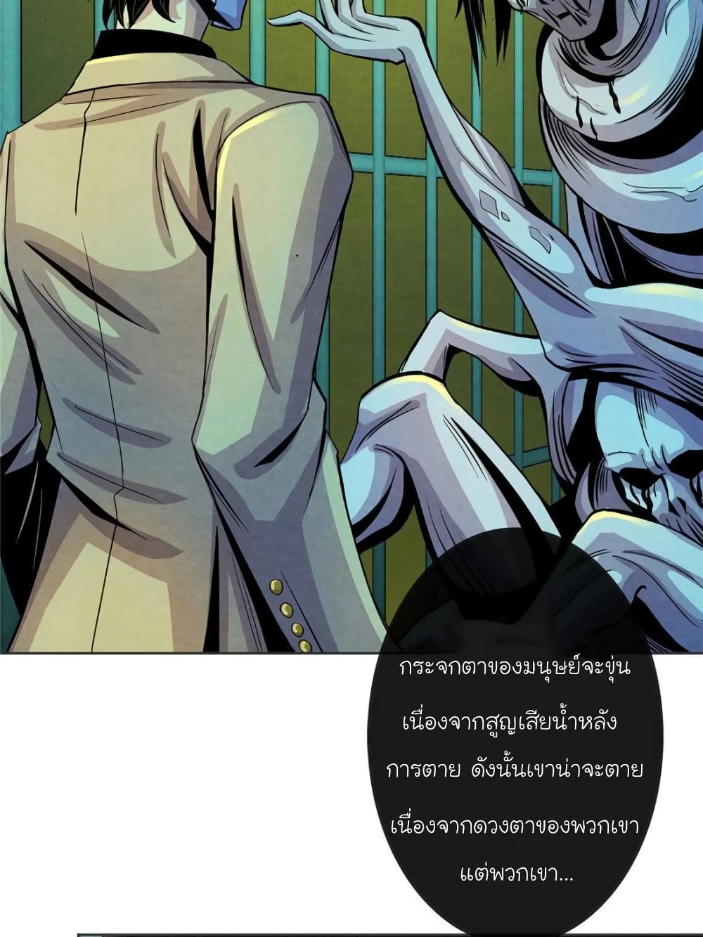 Dr.Don page 54