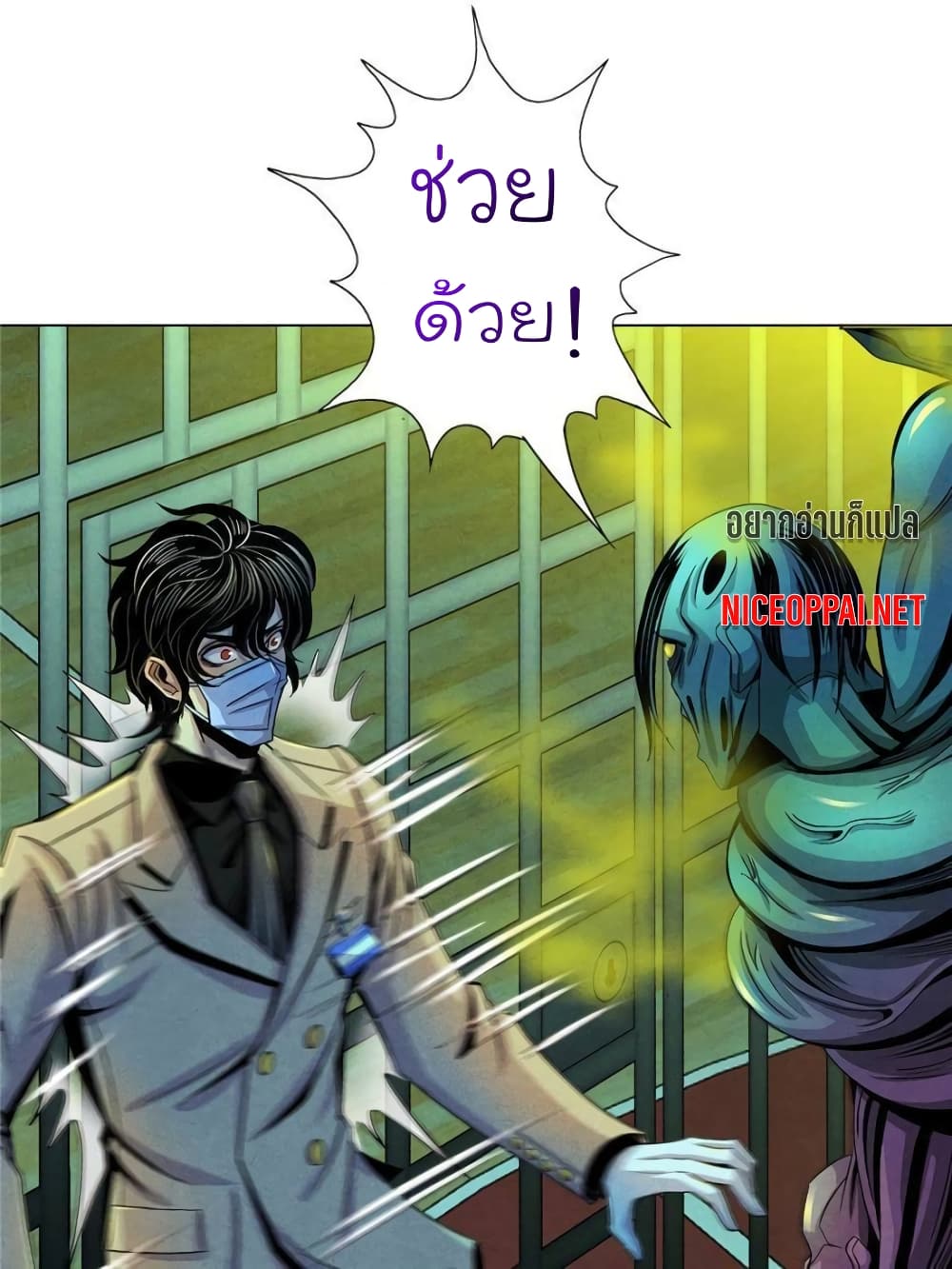 Dr.Don page 1