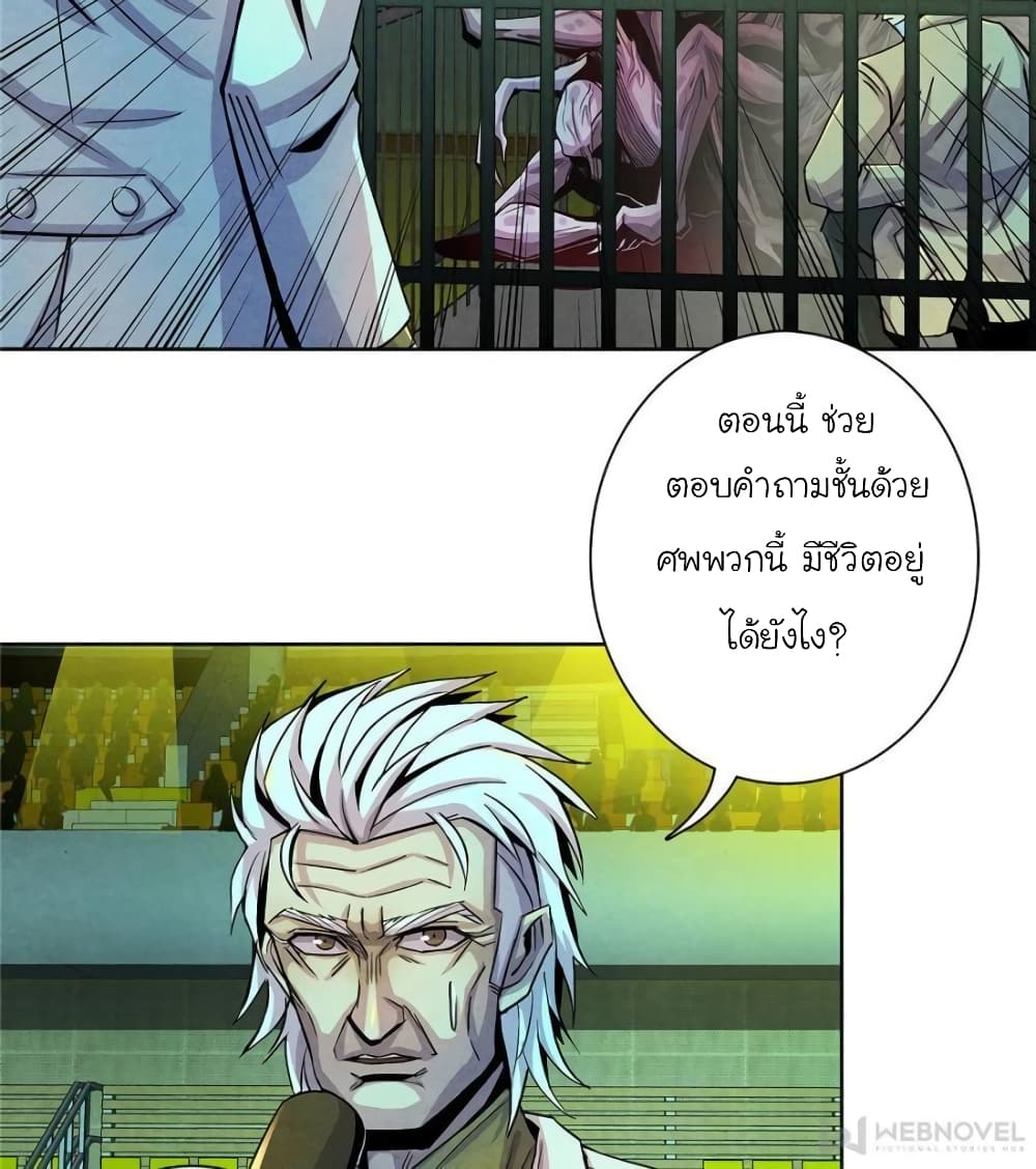 Dr.Don page 19