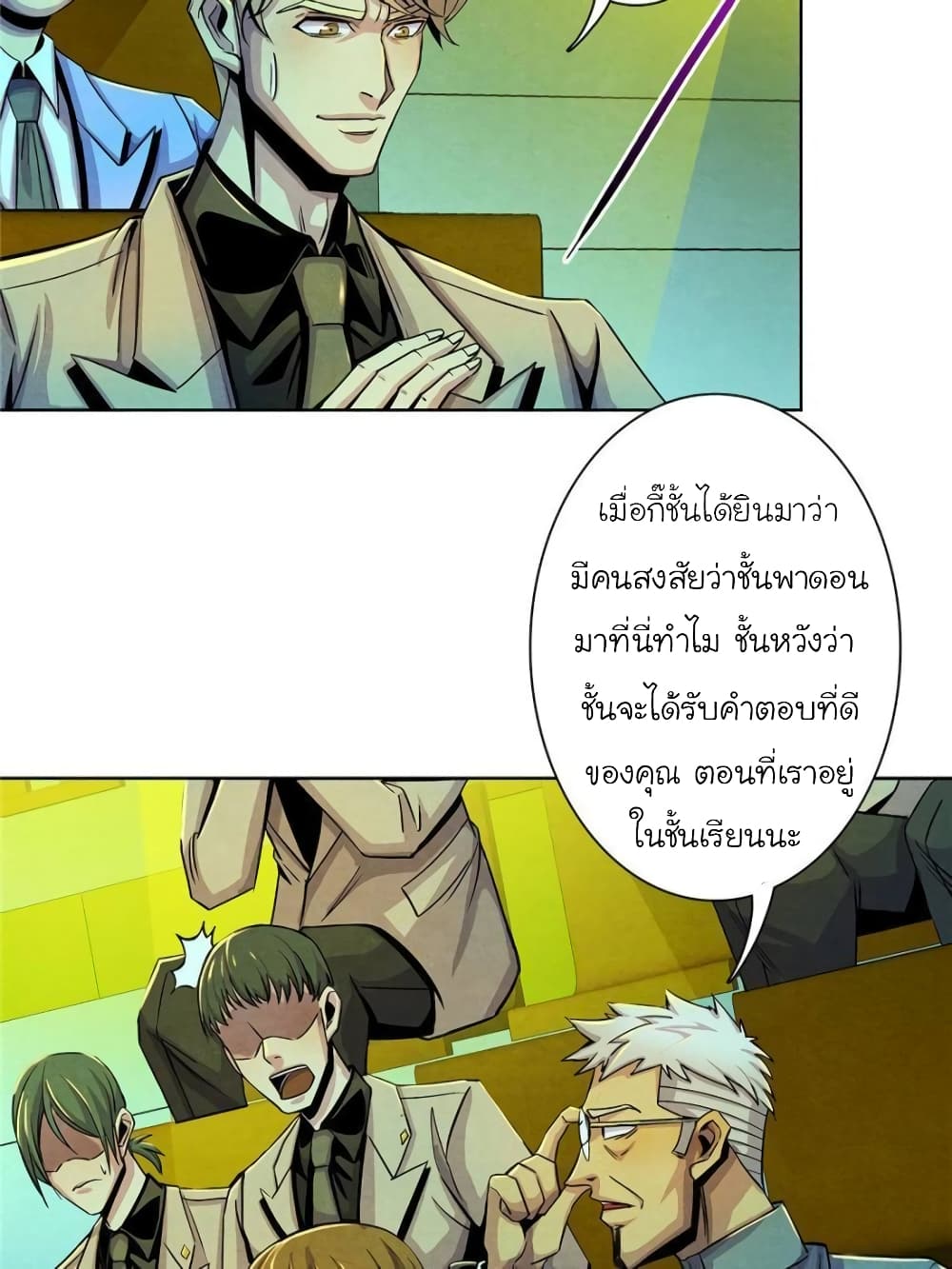 Dr.Don page 27
