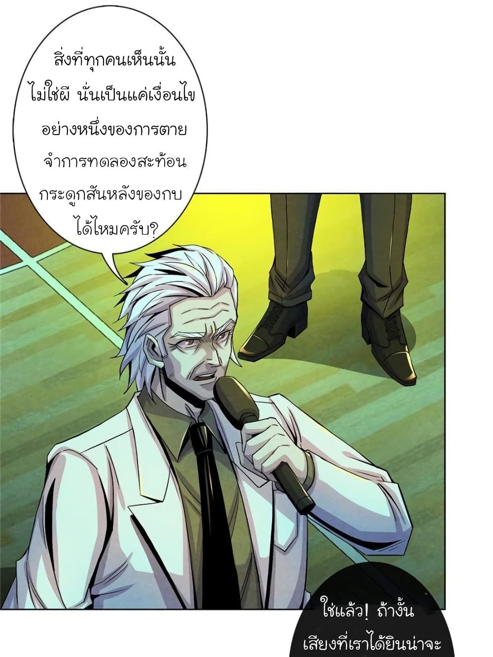 Dr.Don page 35
