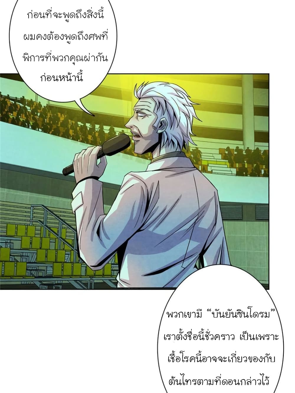 Dr.Don page 37