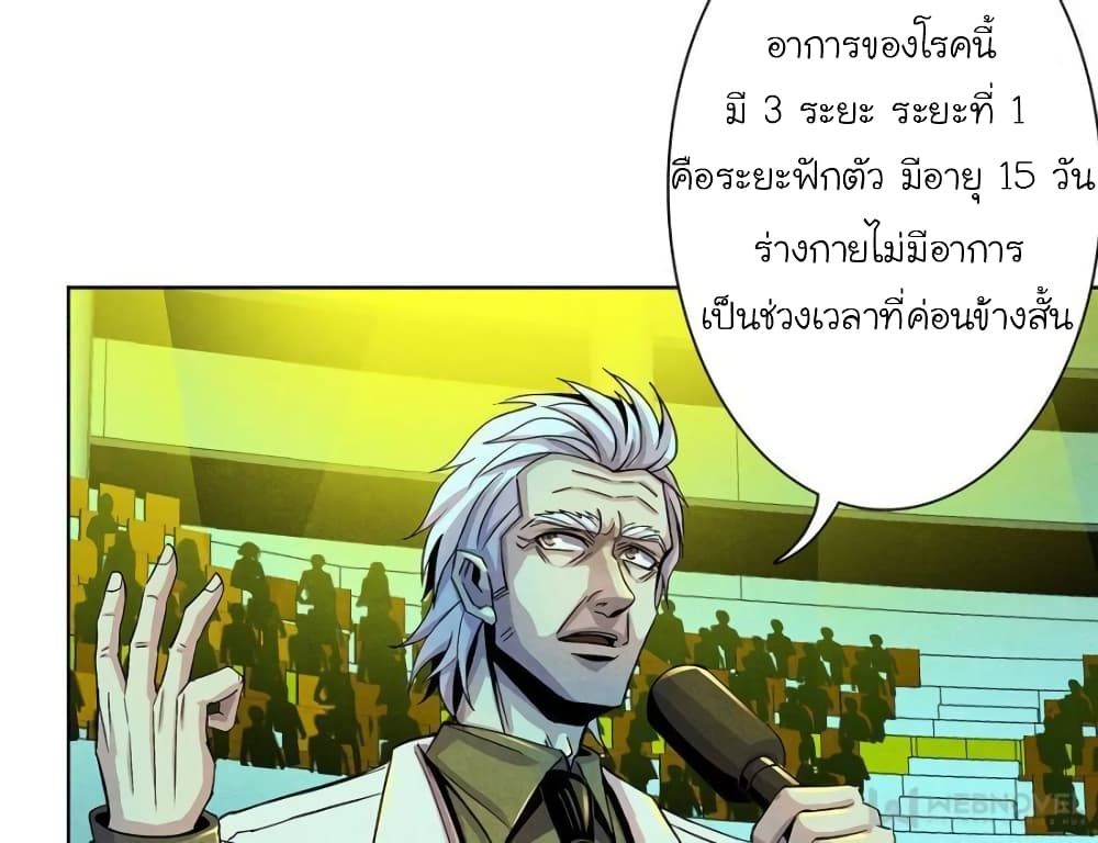 Dr.Don page 40