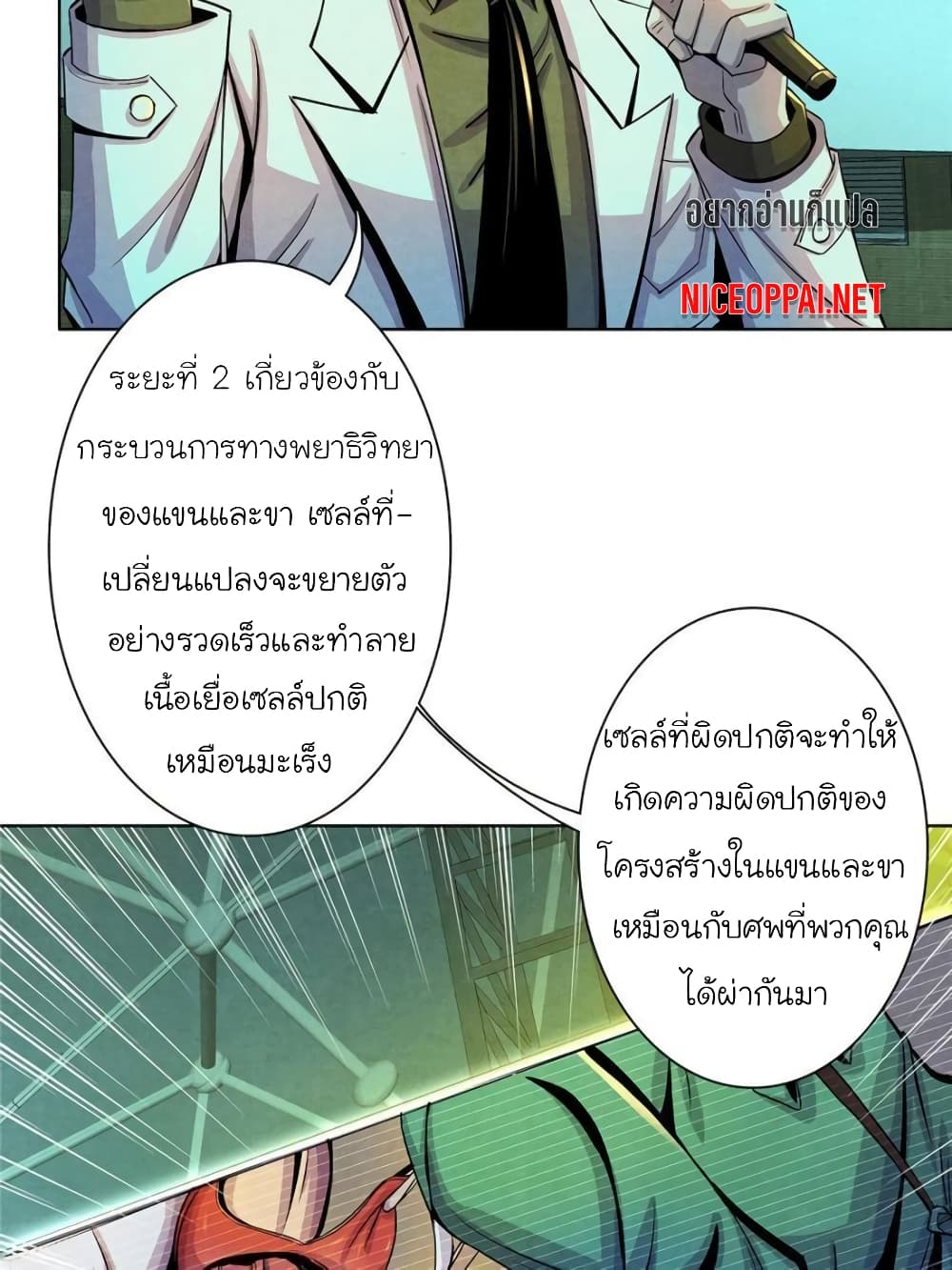 Dr.Don page 41