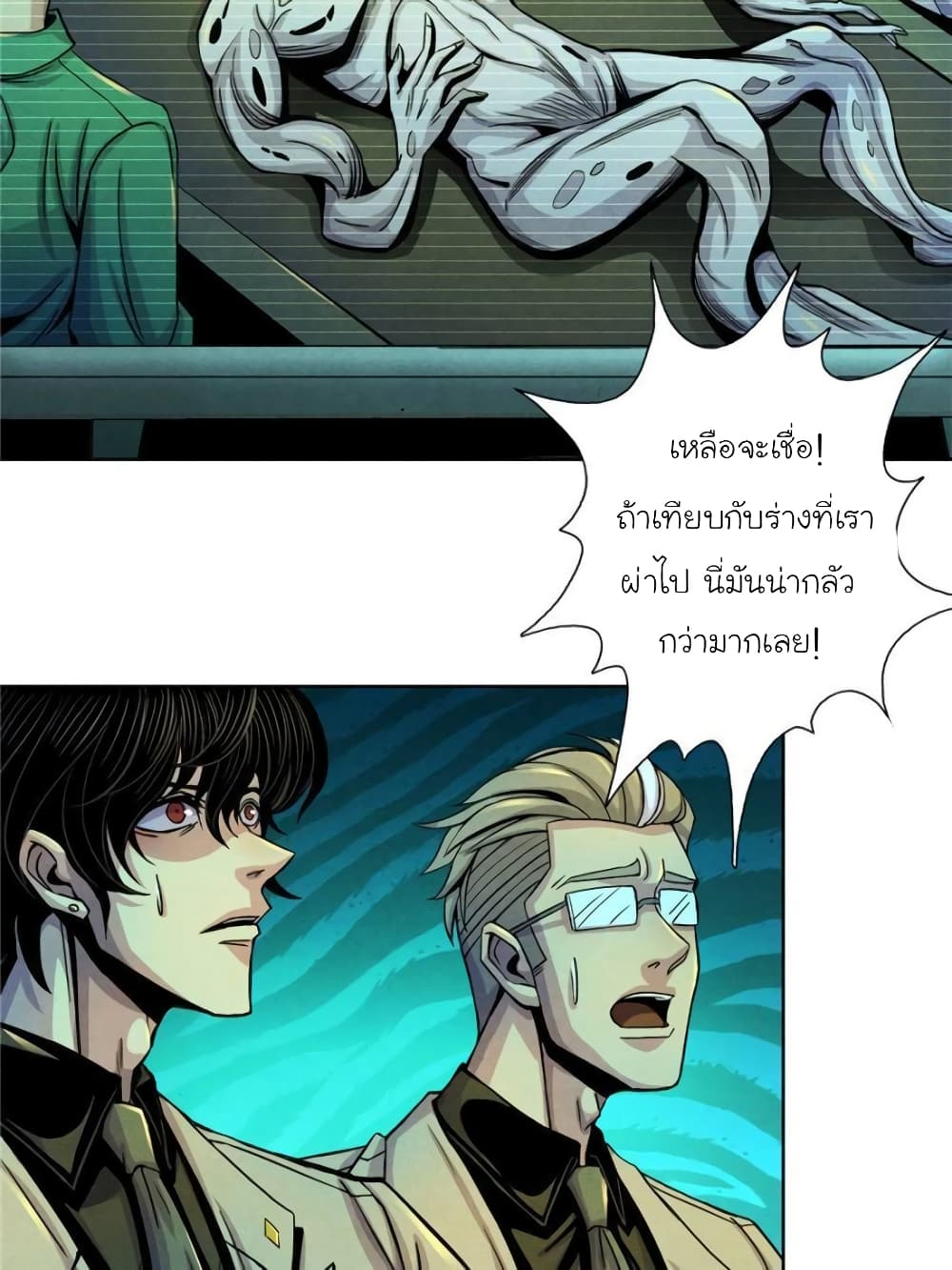 Dr.Don page 44