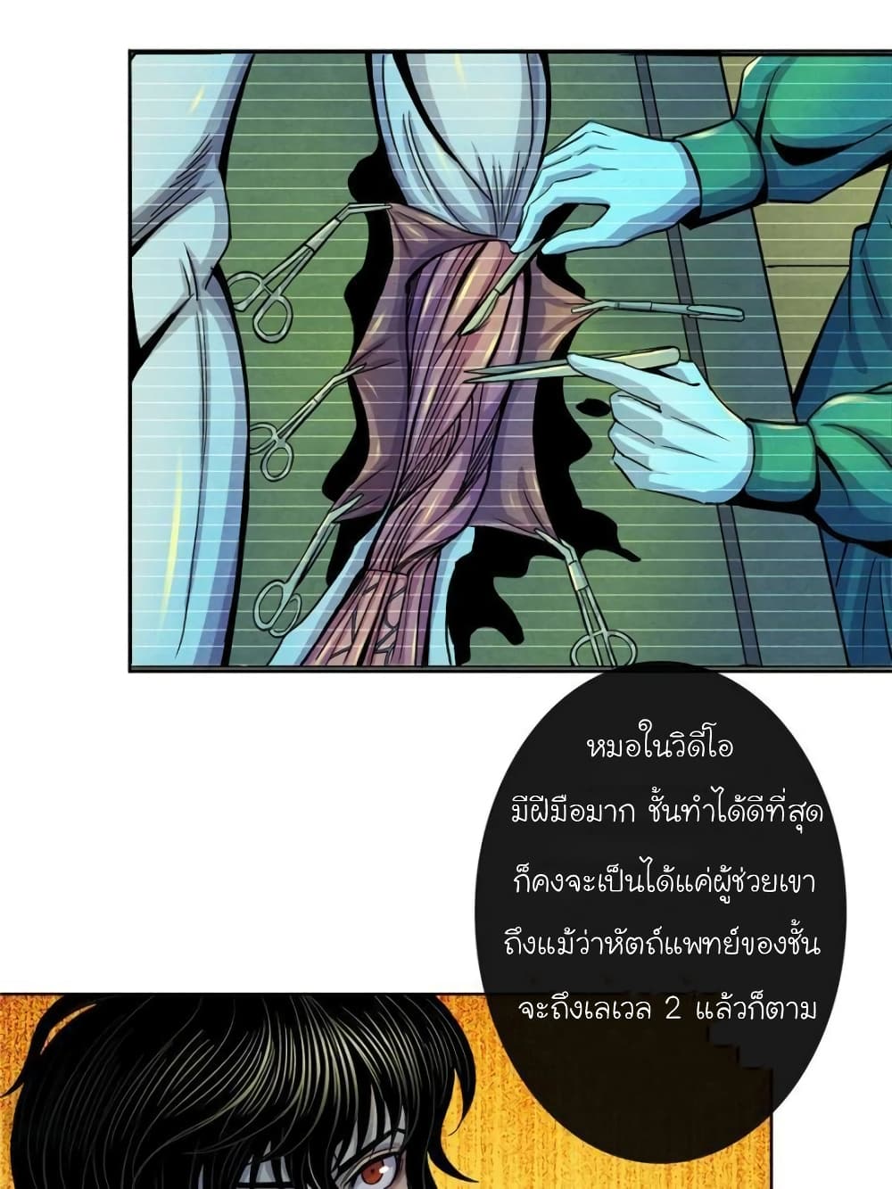 Dr.Don page 46