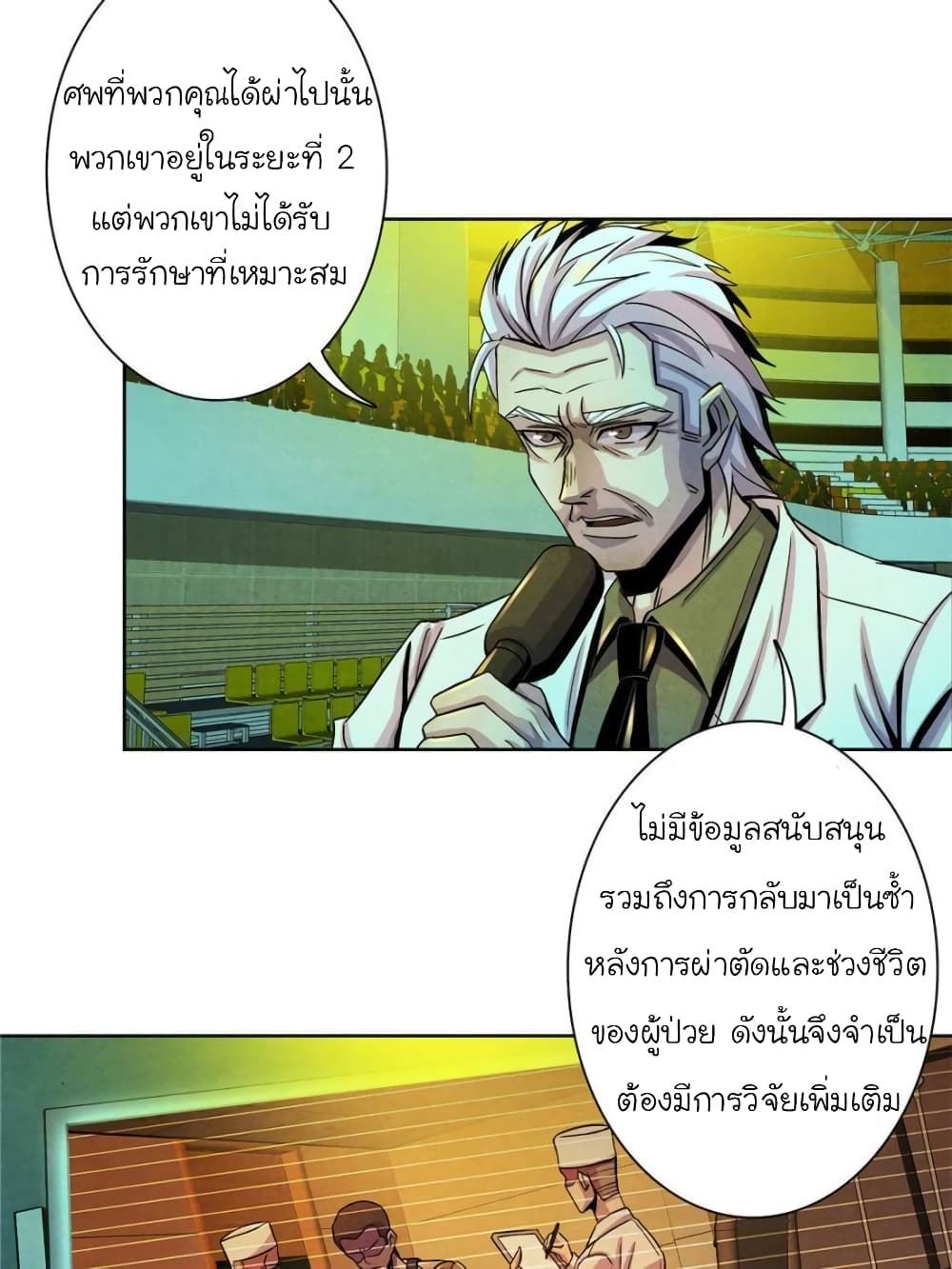 Dr.Don page 48