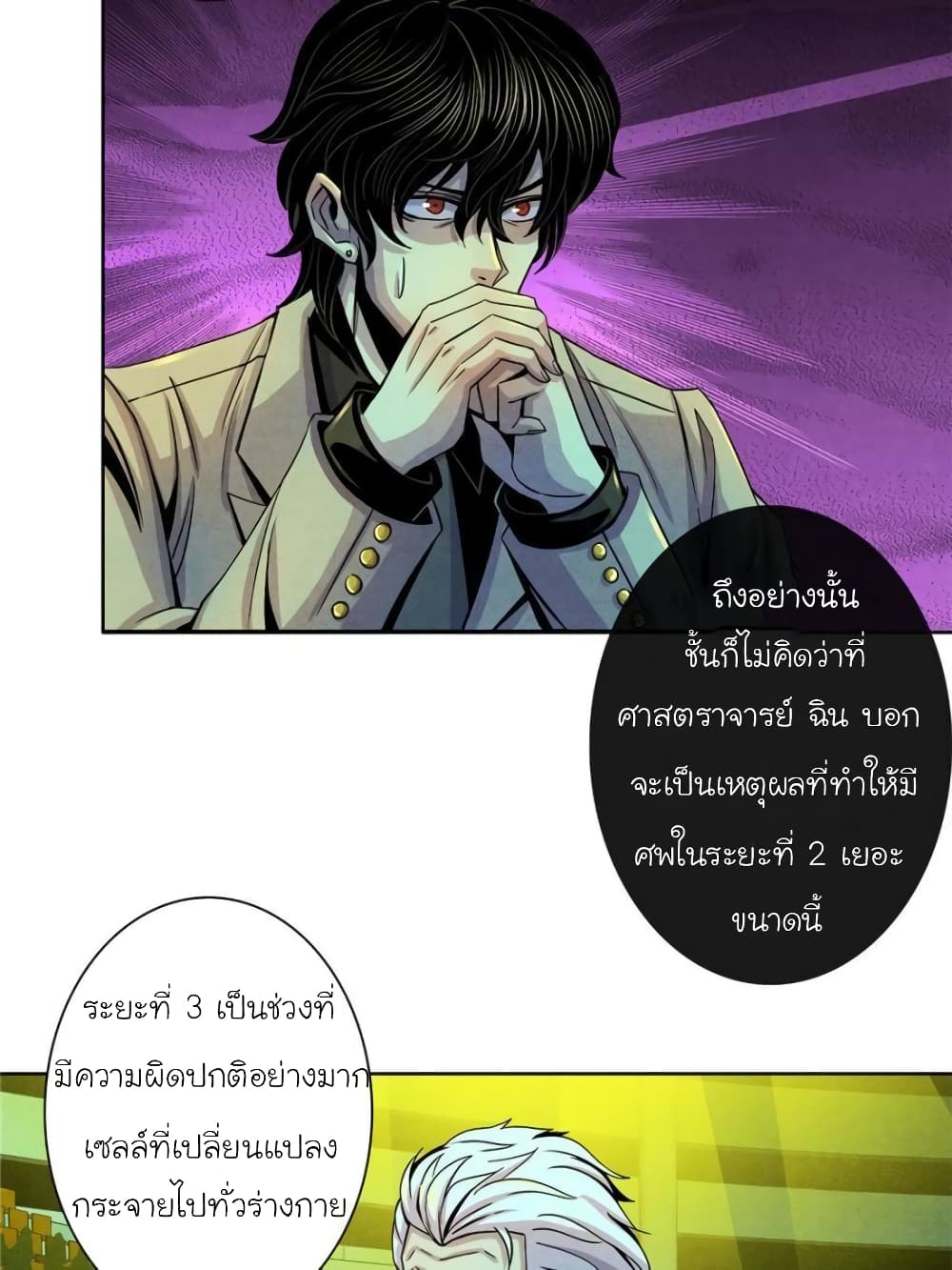 Dr.Don page 50