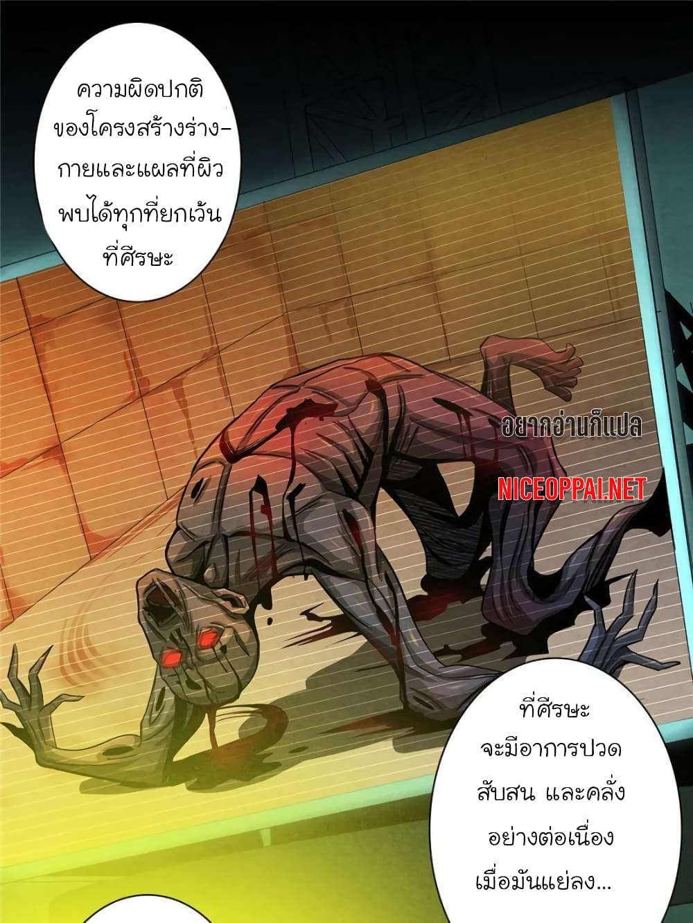 Dr.Don page 52