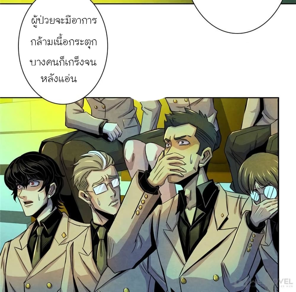 Dr.Don page 53