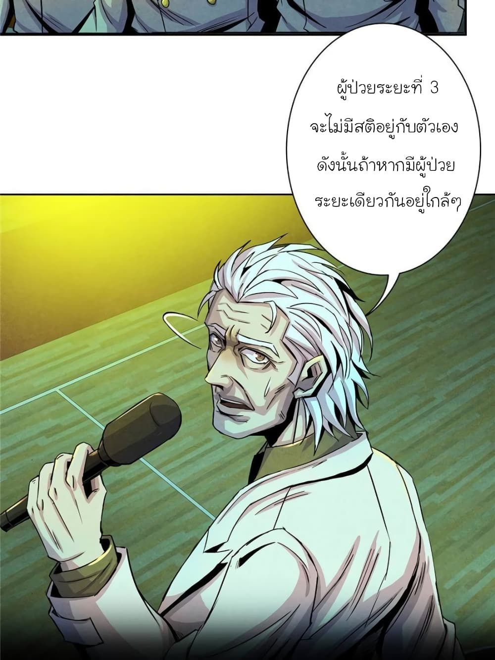 Dr.Don page 54