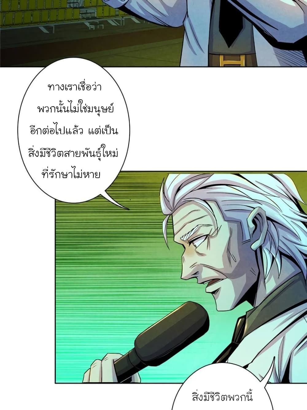 Dr.Don page 58