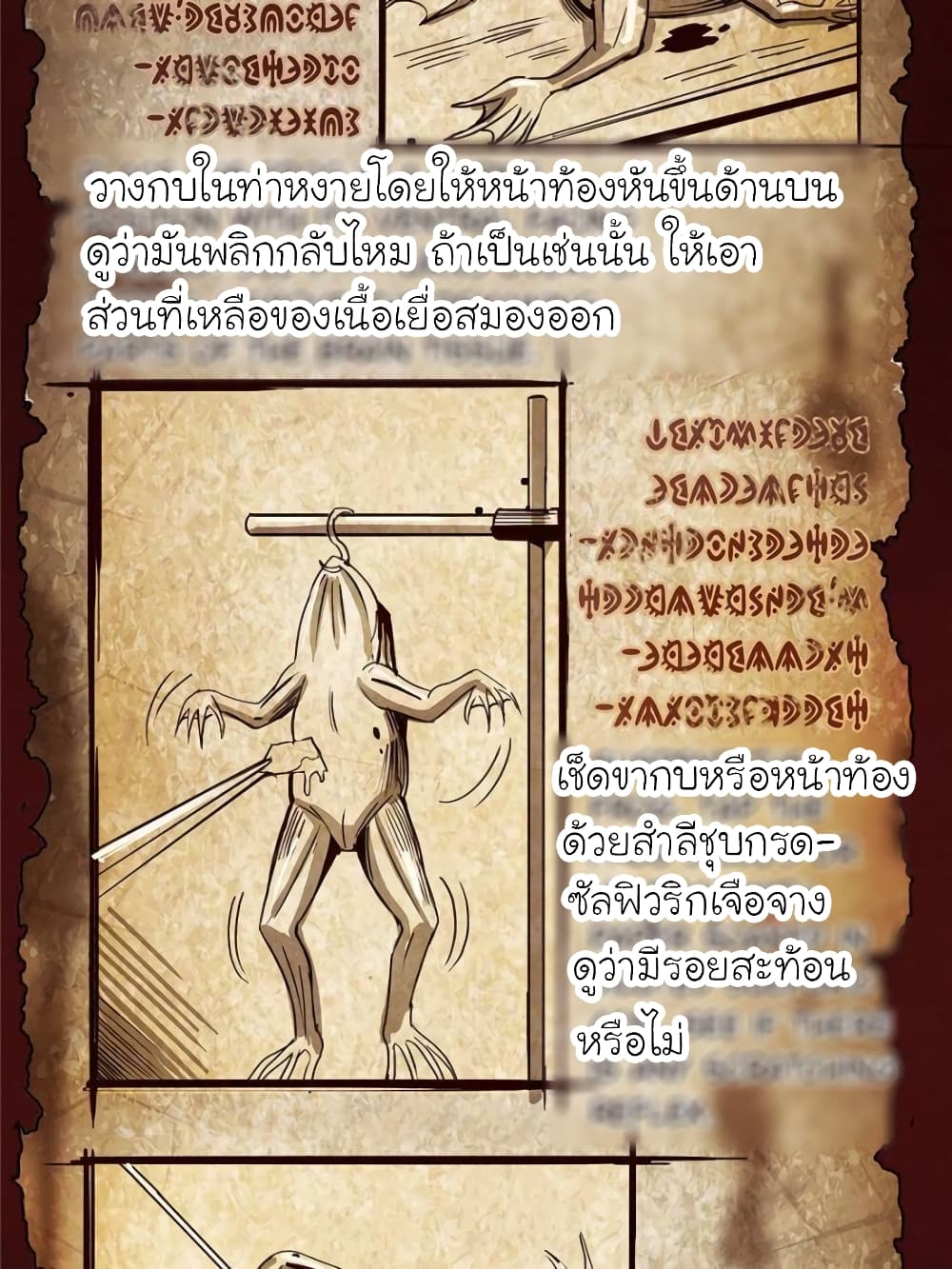 Dr.Don page 65