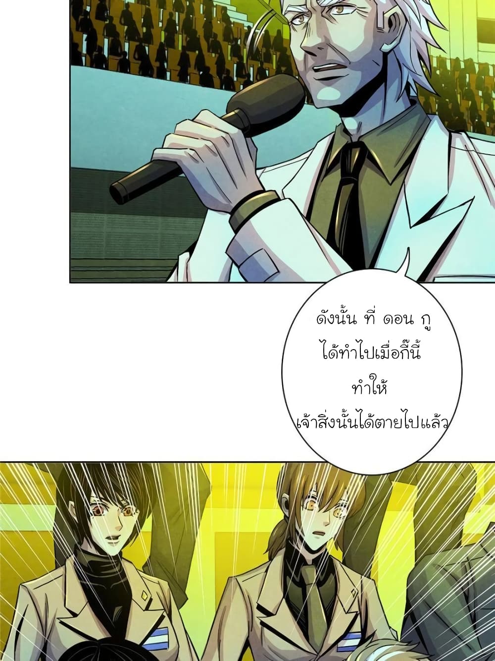 Dr.Don page 16