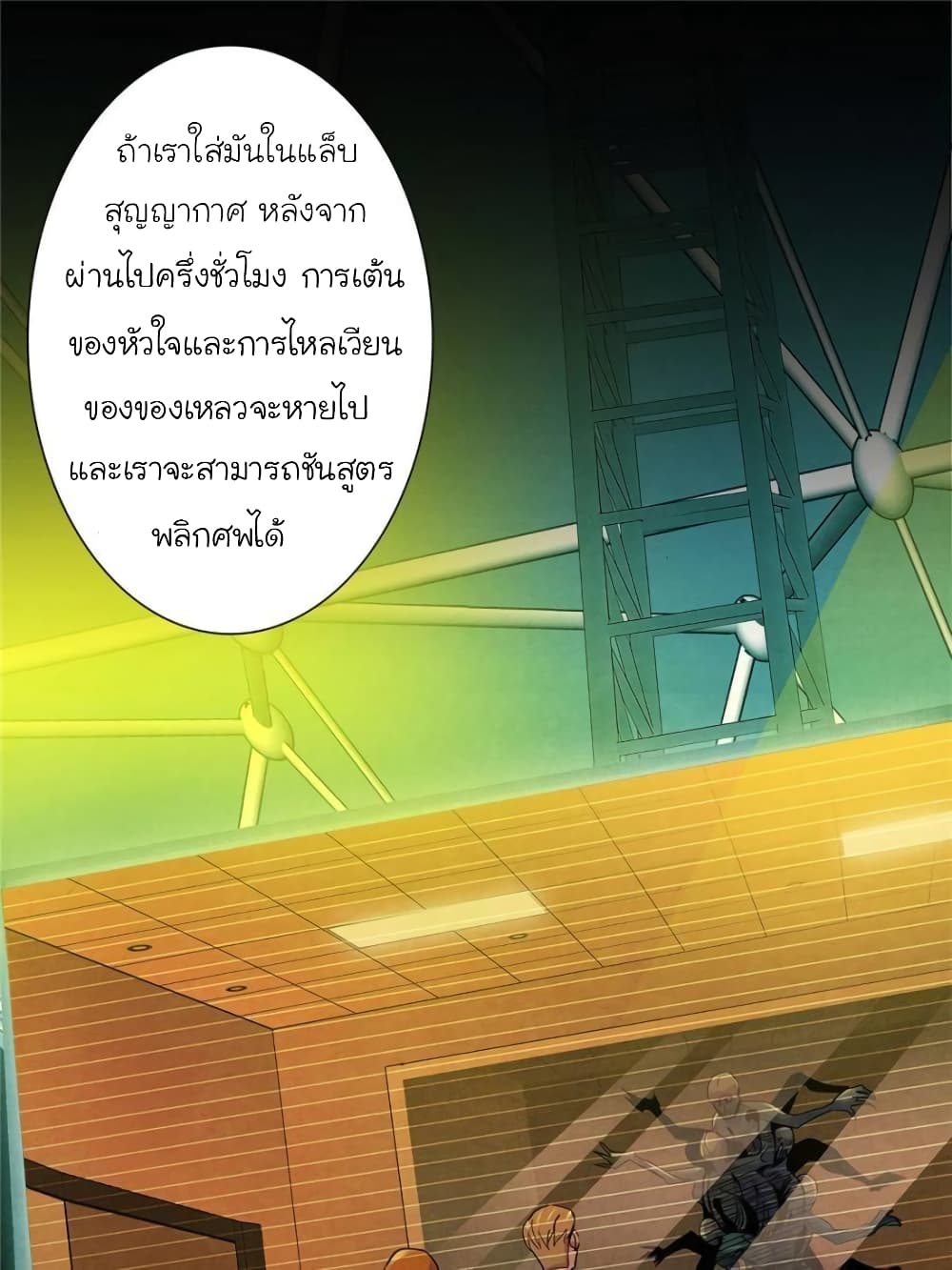 Dr.Don page 18