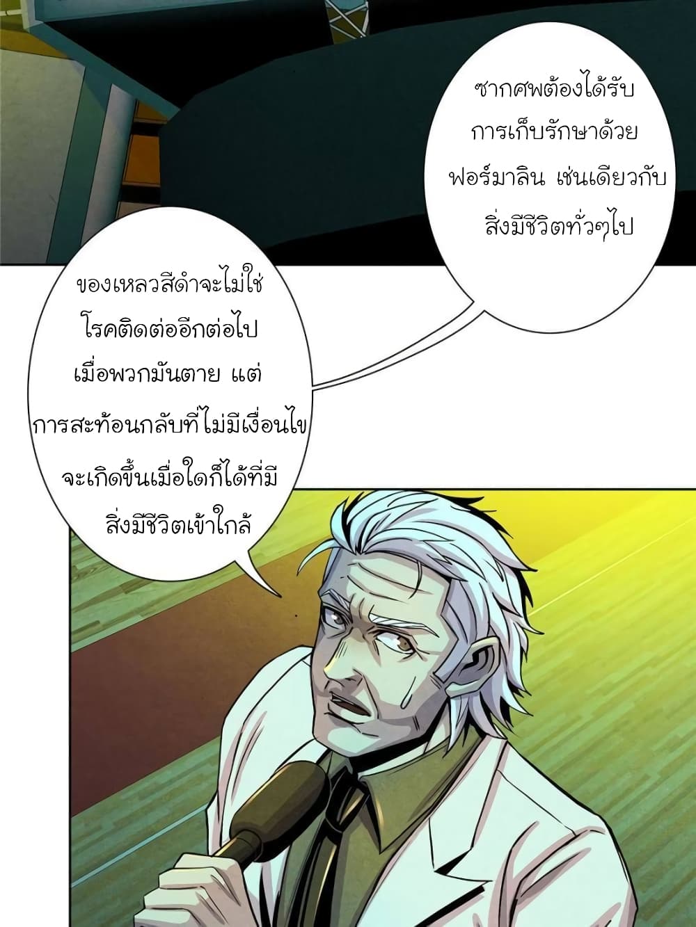 Dr.Don page 20