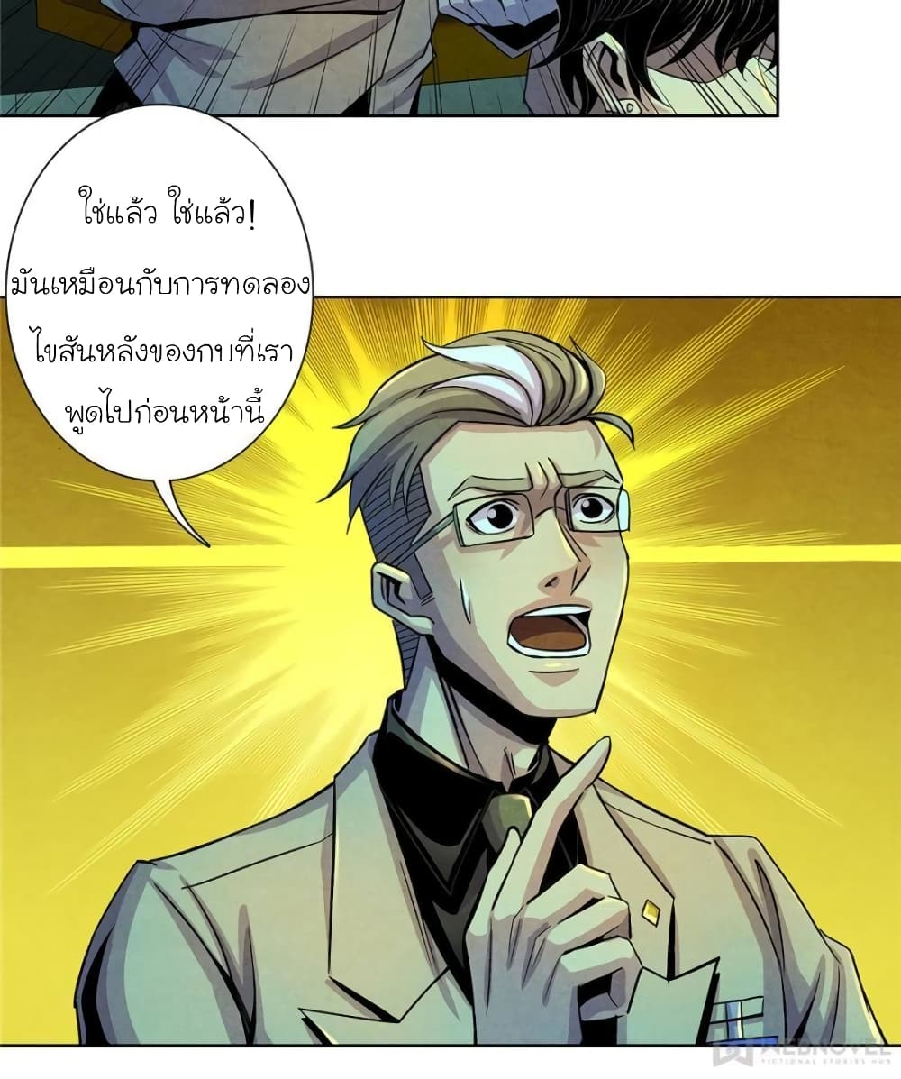 Dr.Don page 26