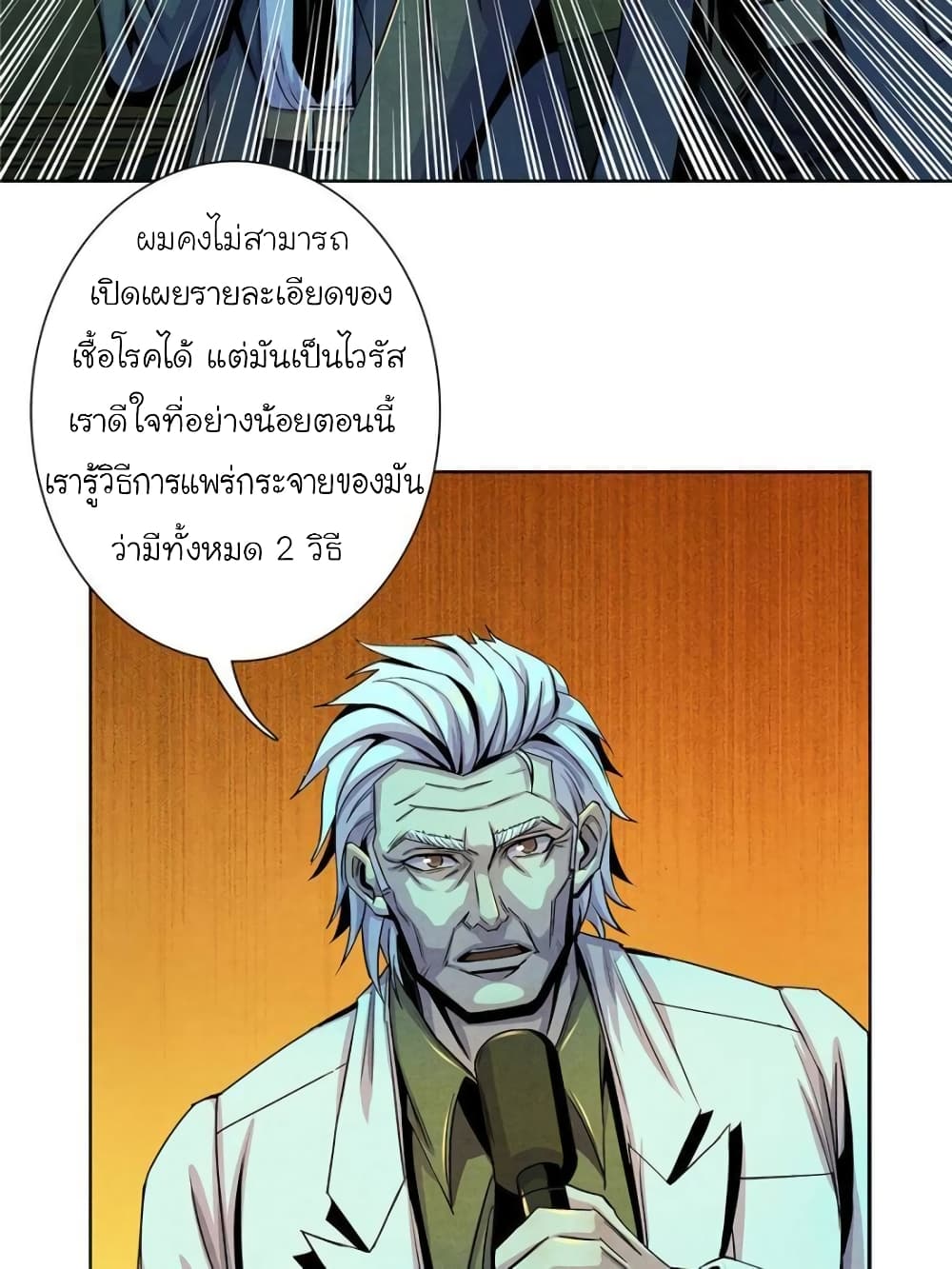 Dr.Don page 29
