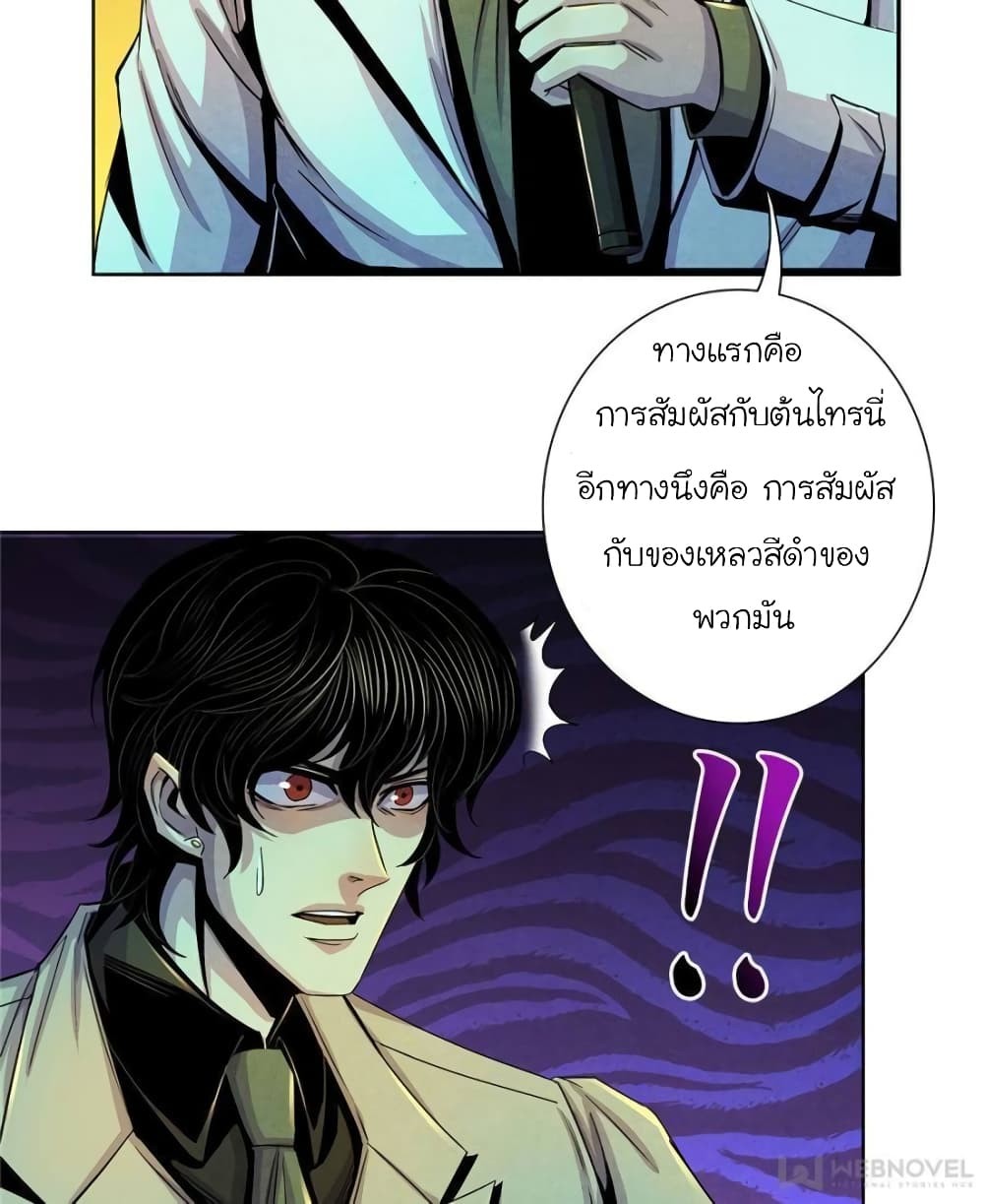 Dr.Don page 30