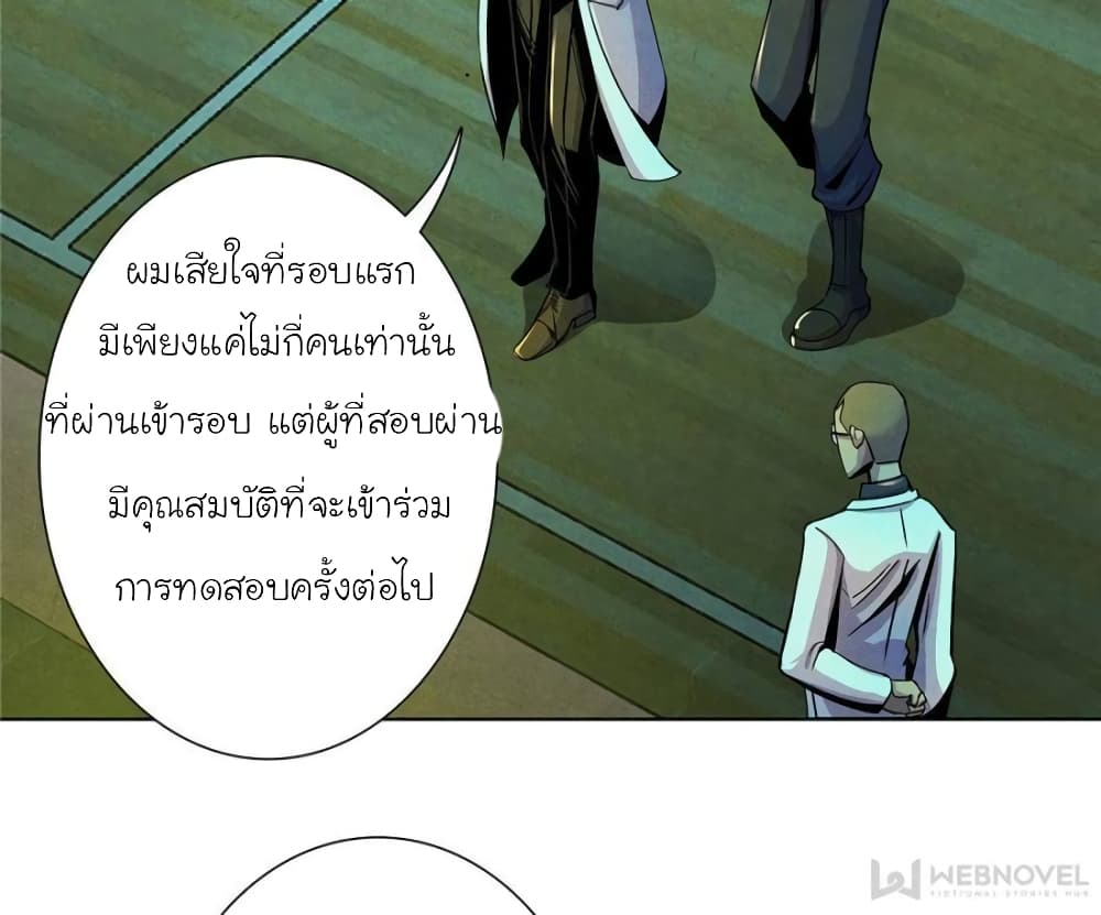 Dr.Don page 32