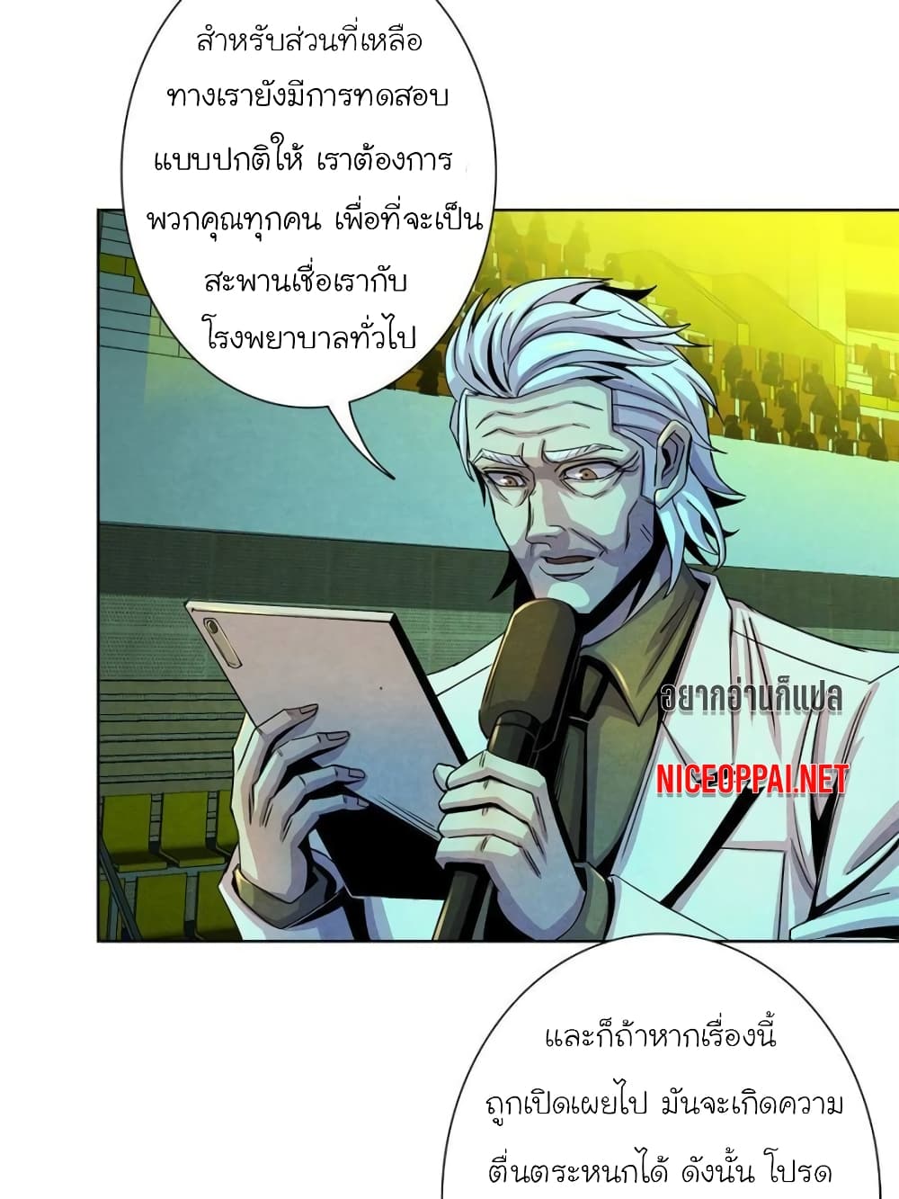 Dr.Don page 33