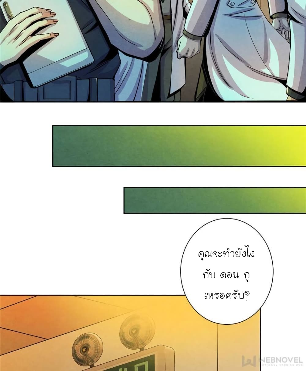 Dr.Don page 36