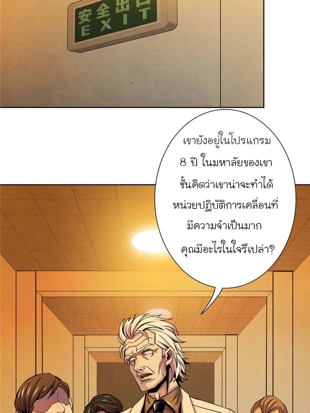Dr.Don page 37