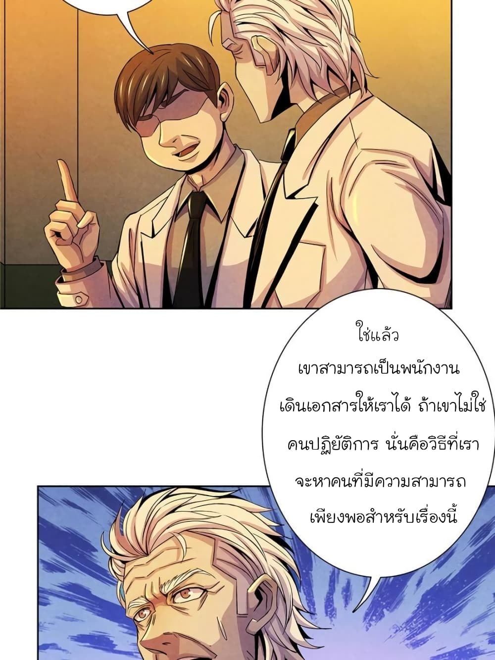 Dr.Don page 39