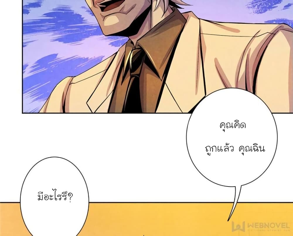 Dr.Don page 40