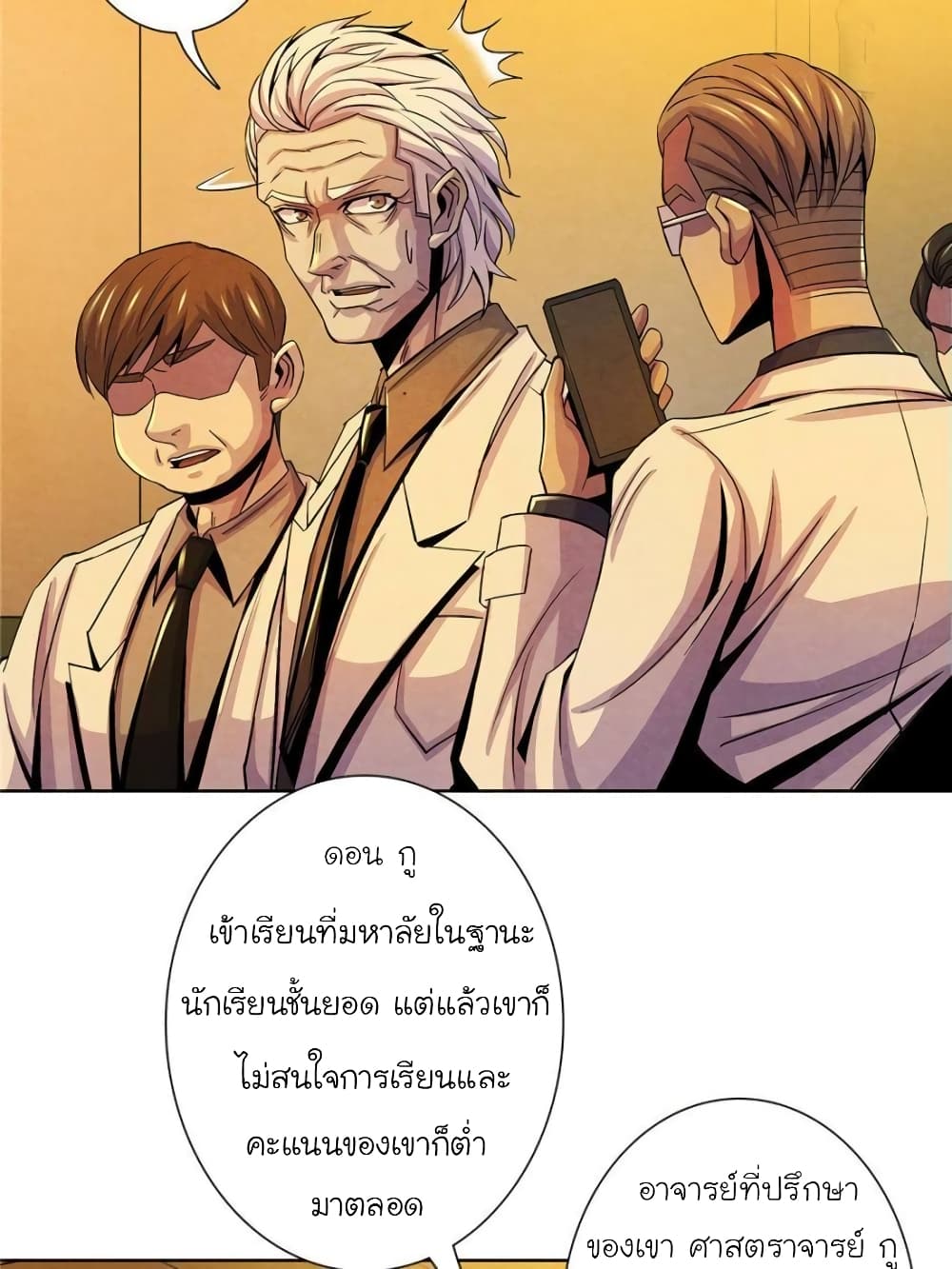 Dr.Don page 41